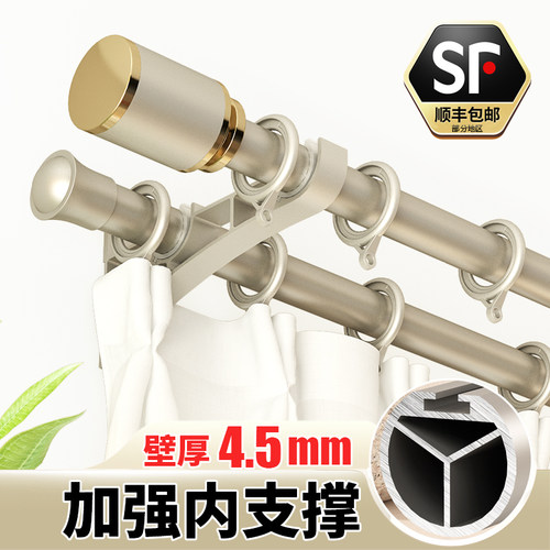 窗帘罗马杆单杆双杆铝合金窗帘杆