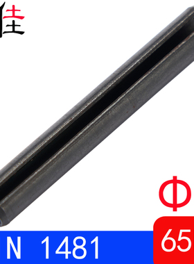 DIN1481/ISO8752（65Mn)德标弹性圆柱销（规格:Φ3）