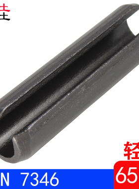 DIN7346（65Mn）轻型-弹性圆柱销ISO13337