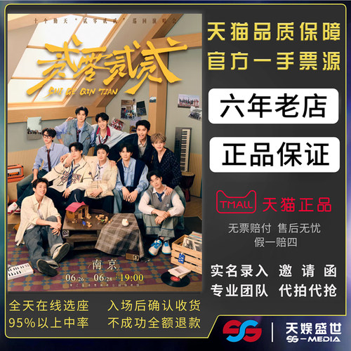 天猫商城，正品保证