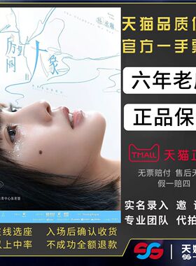 2026杨丞琳西安苏州泉州成都上海演唱会门票代拍代抢杨丞琳演唱会