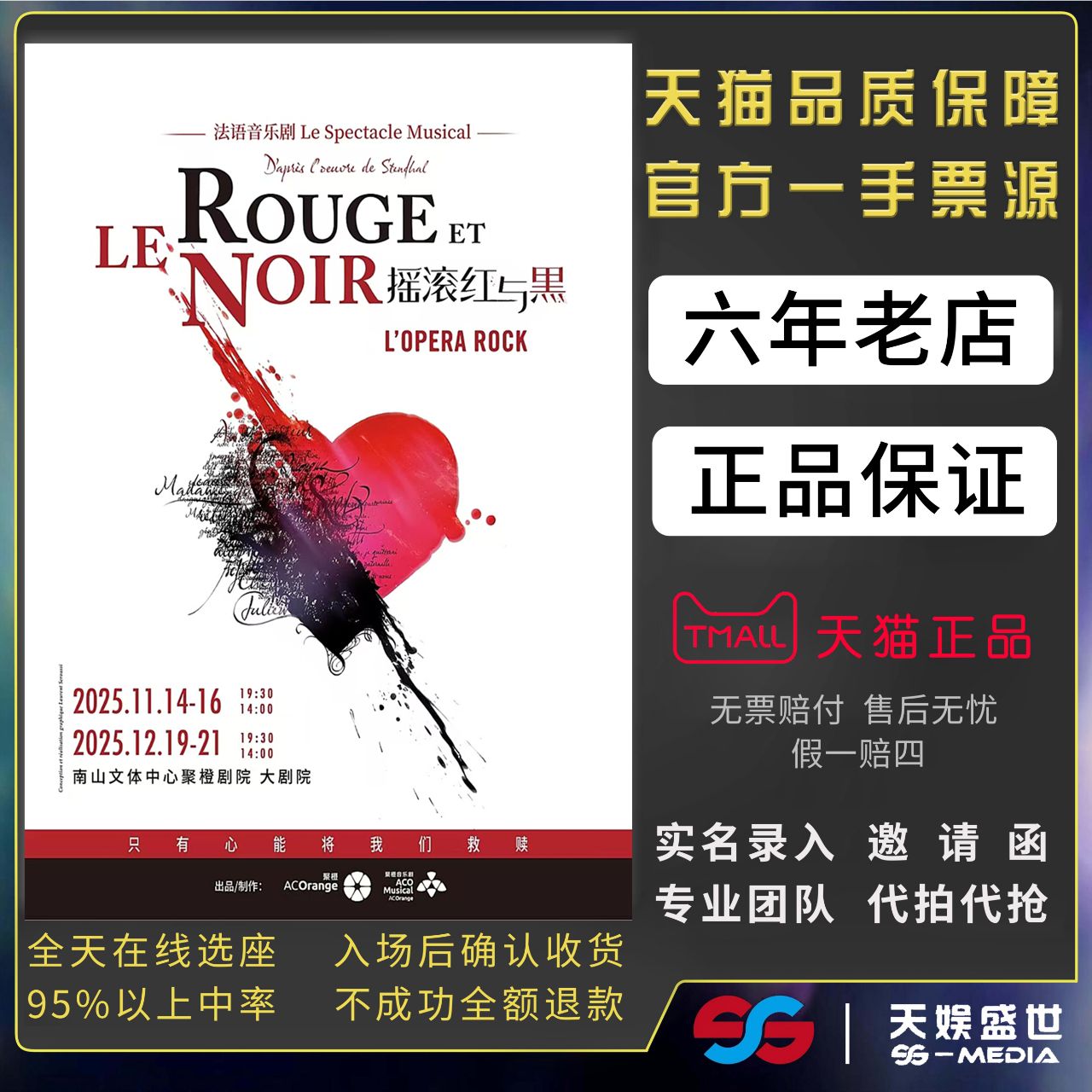 天猫商城，正品保证