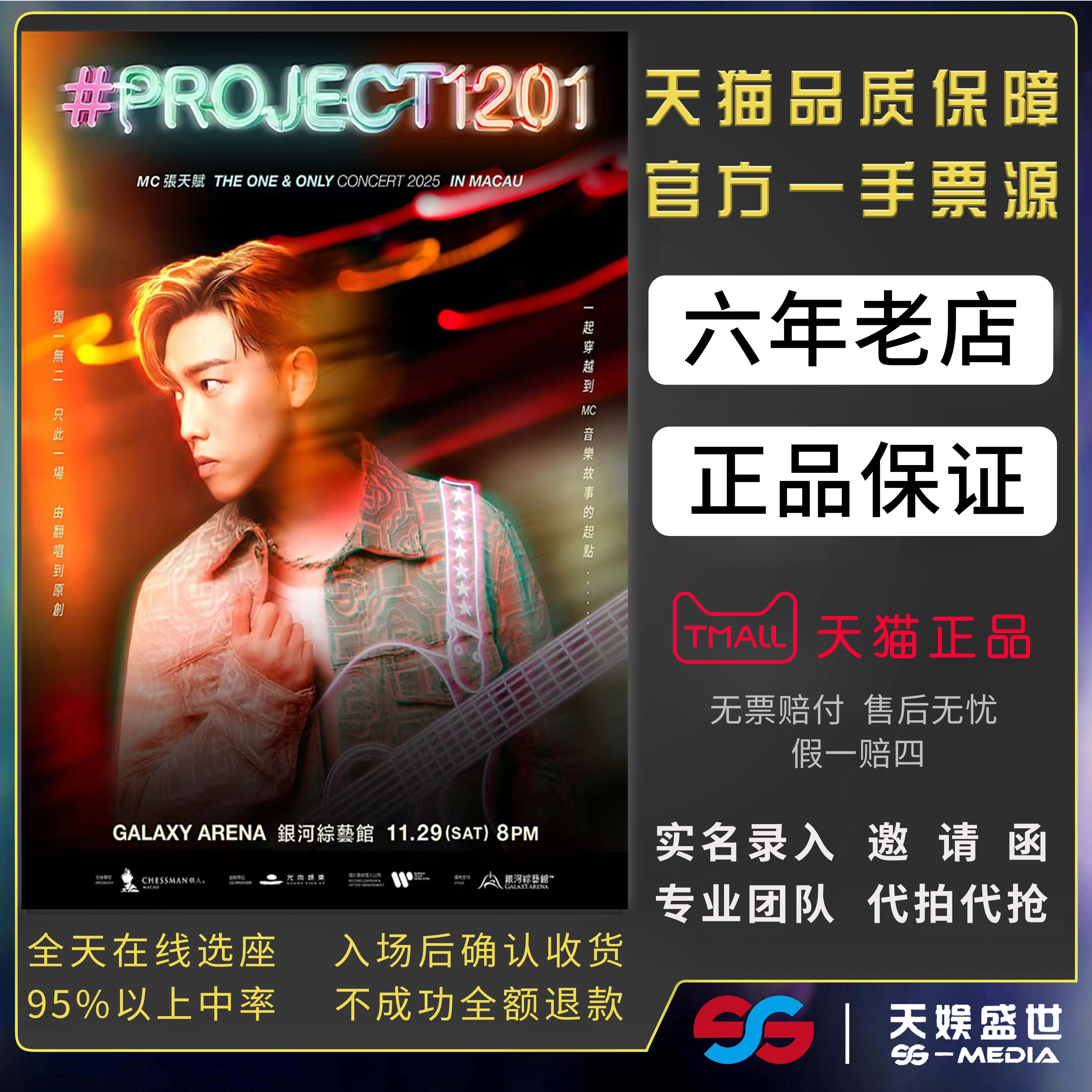 天猫商城，正常保证