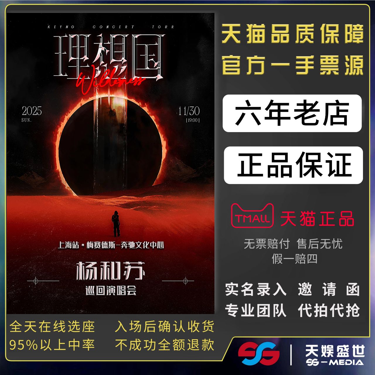 天猫商城，正品保证