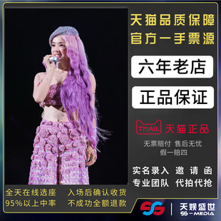 2026Jolin蔡依林深圳厦门长沙重庆青岛西安北京演唱会门票代拍抢