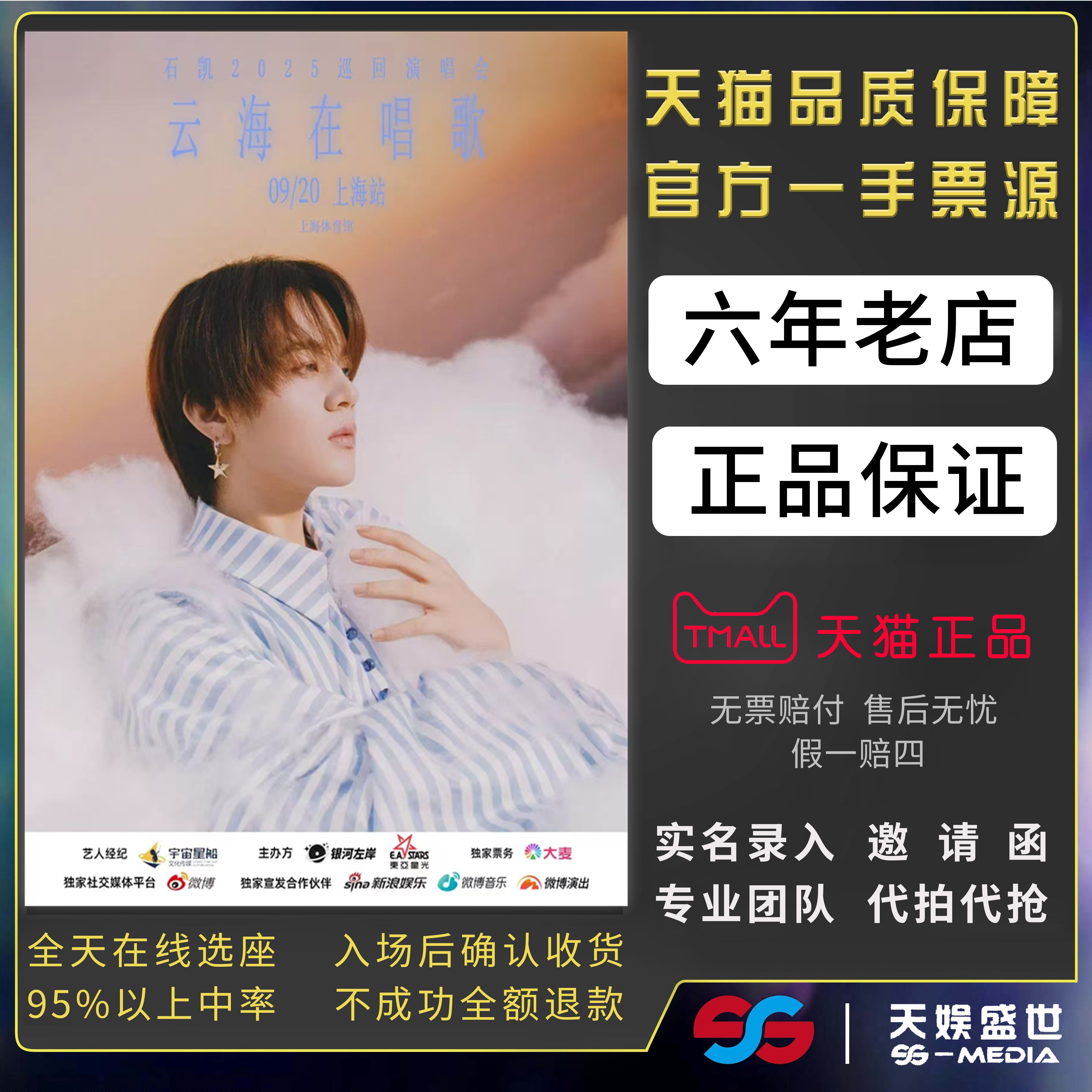 天猫商城，正品保证，在线选座