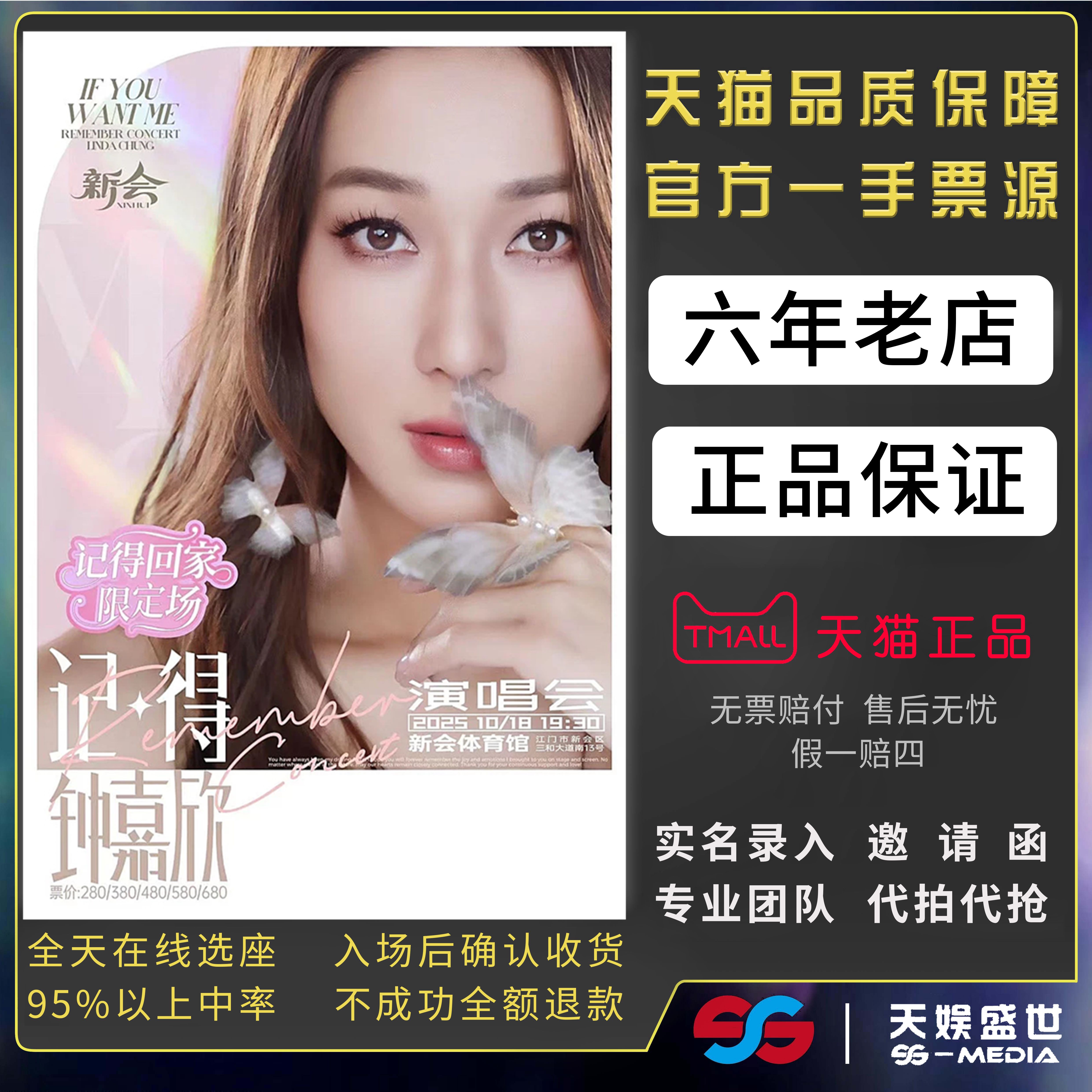 天猫商城，正品保证