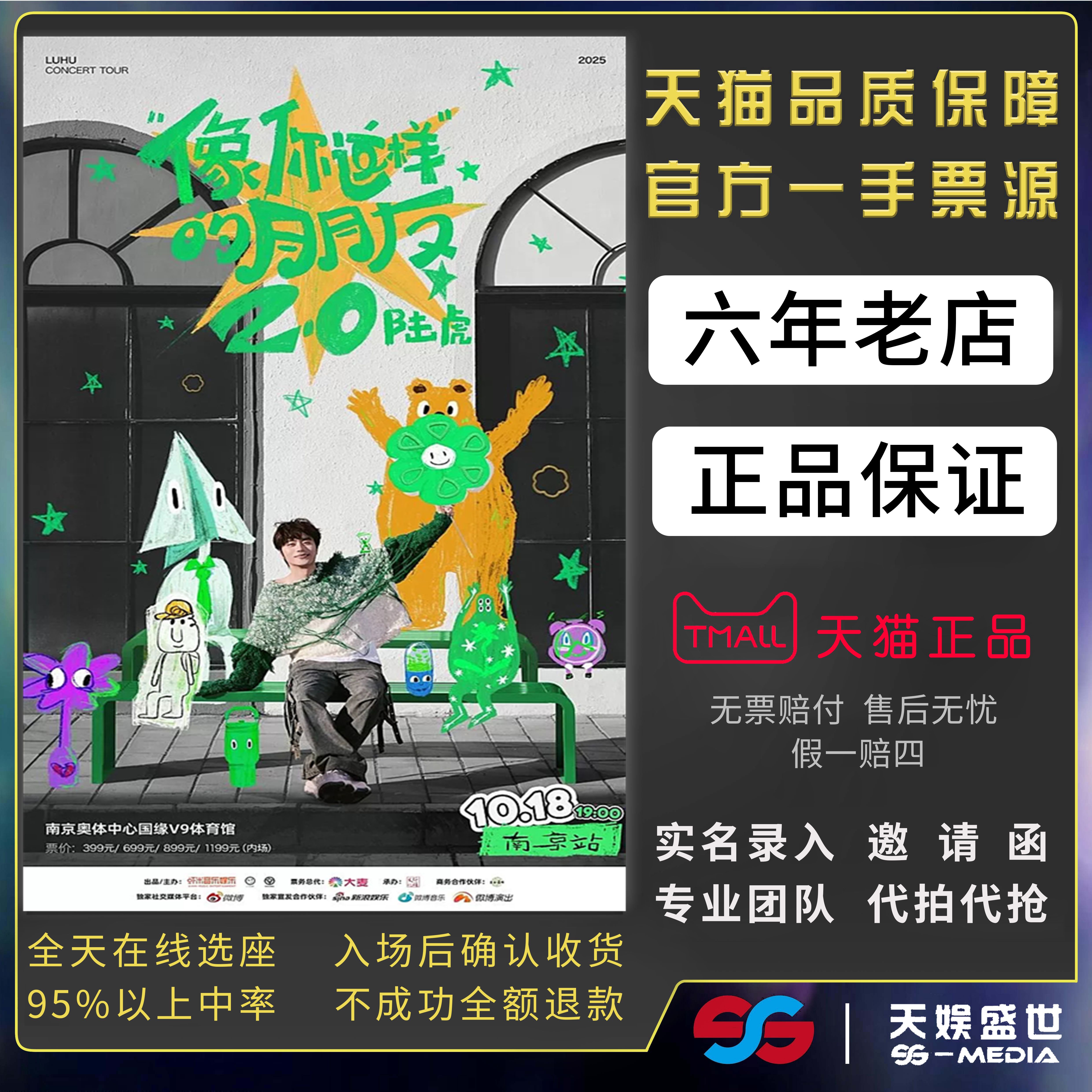 天猫商城.正品保证