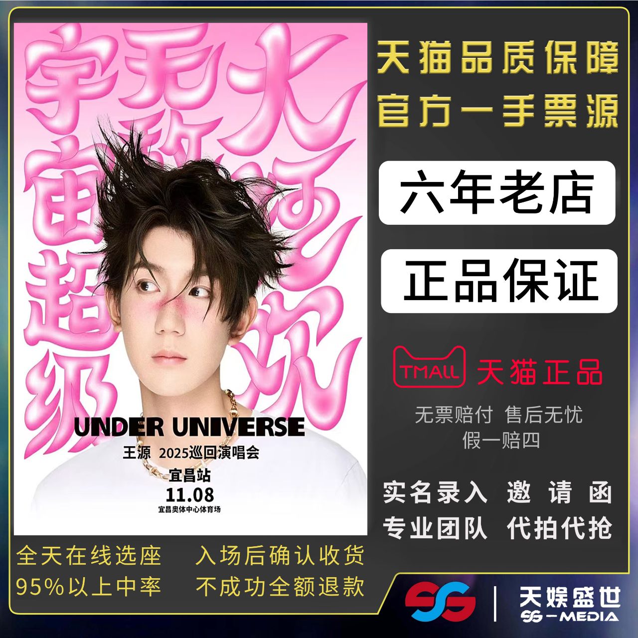 天猫商城，正品保证