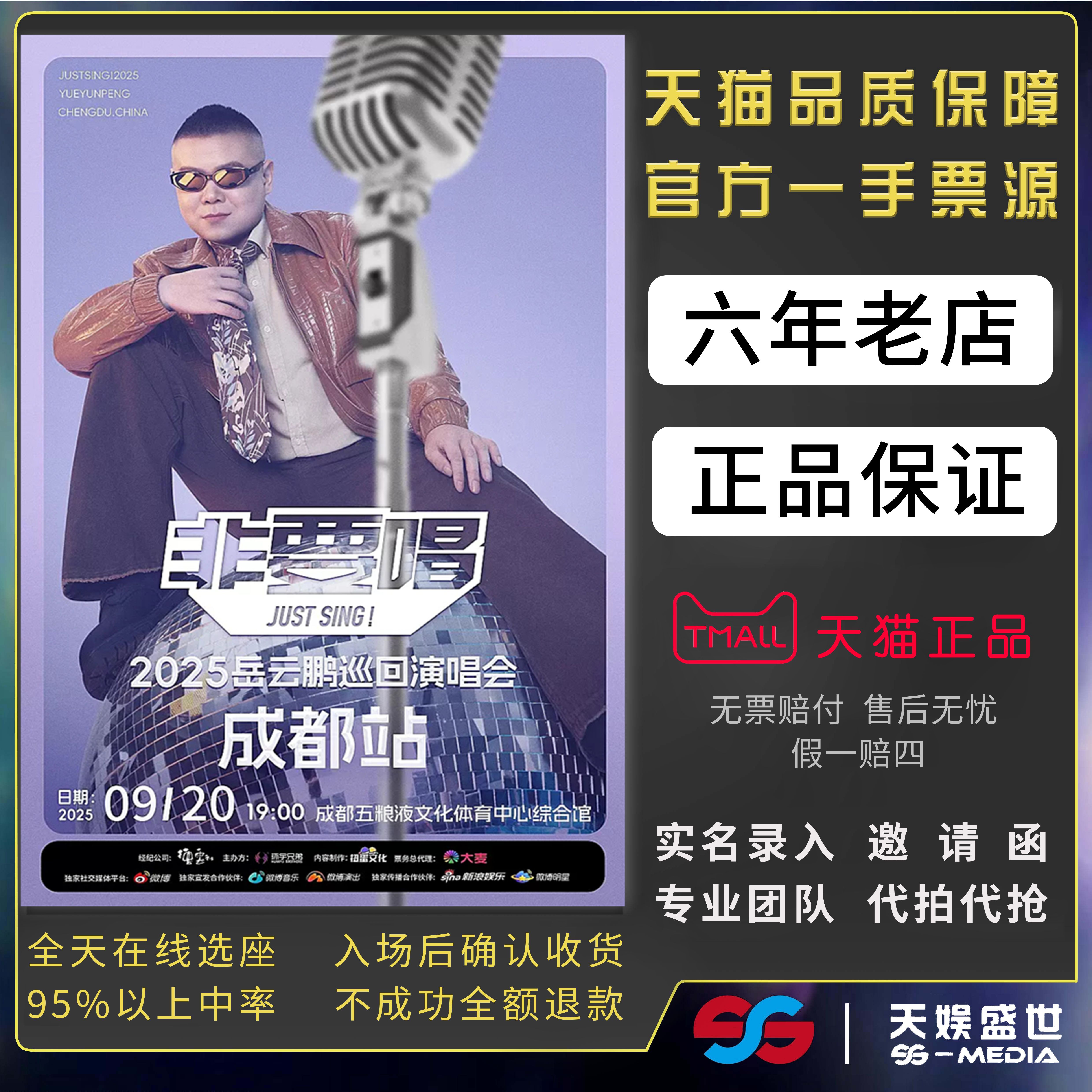 天猫商城，正品保证