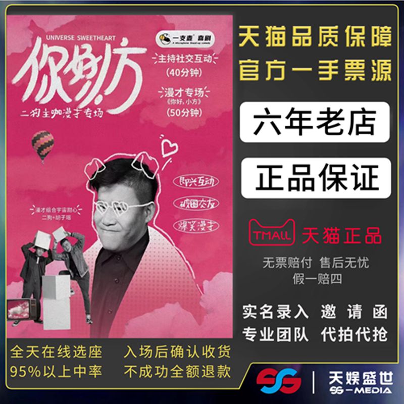天猫商城，正品保证