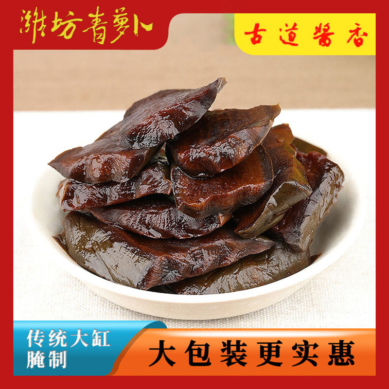 宝烨青萝卜咸菜潍坊大包装更优惠