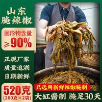 寶燁辣椒咸菜山東醬香下飯菜