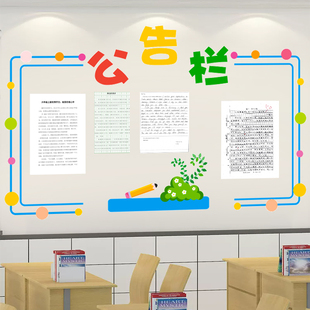 开学小学班级文化布置班级教室黑板报装饰墙贴图书角公告栏幼儿园