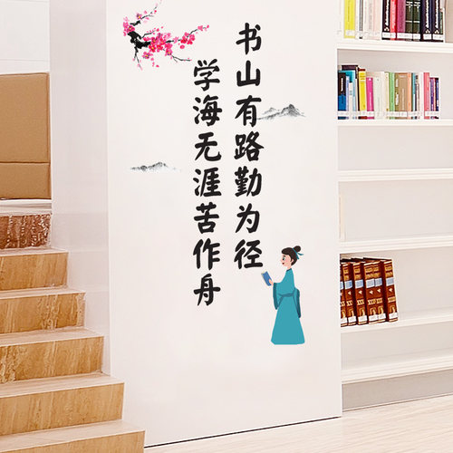 卡通励志标语墙贴背胶自粘易贴