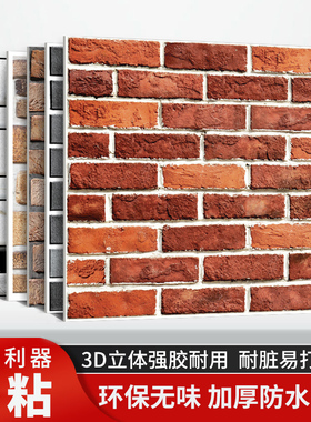 覆古红砖壁纸砖块饭店饭厅彷古砖头壁纸砖纹防水商用贴纸壁砖自粘