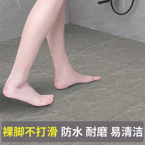 浴室防水防滑地贴背胶自粘易贴