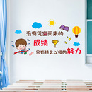 饰男孩卧室班级教室文化墙 励志墙贴画墙纸标语学生儿童房间布置装