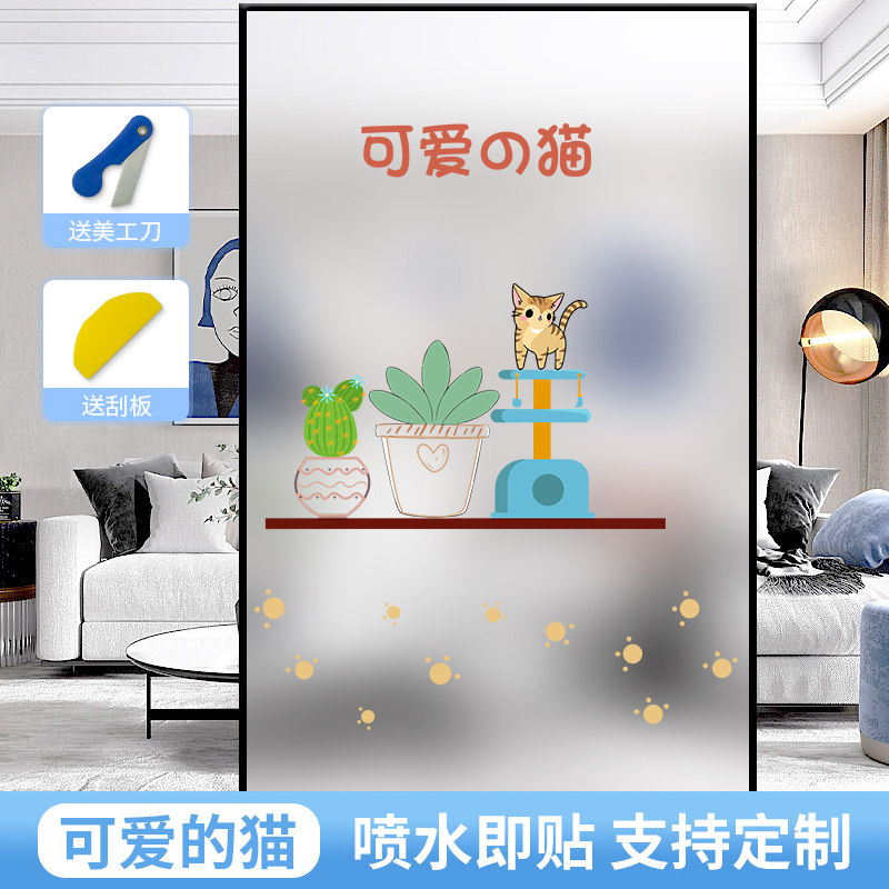 Miếng Dán Cửa Kính Mờ Mờ Miếng Dán Tĩnh Điện Mờ Mờ Chống Lộ Ánh Sáng Chống Nhìn Trộm Cửa Sổ Phòng Tắm Nhà Vệ Sinh