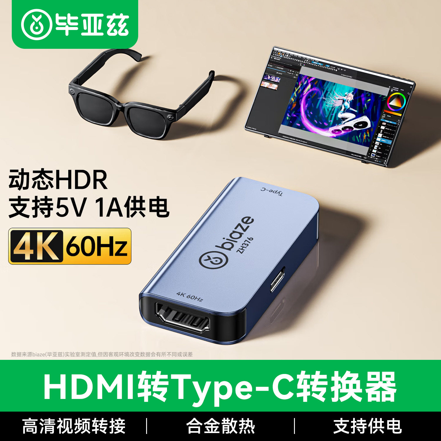 毕亚兹HDMI转type-c母转换器高清