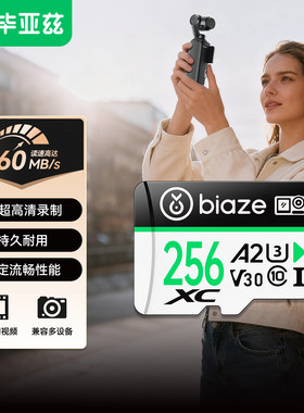 毕亚兹tf卡256G运动相机pocket3