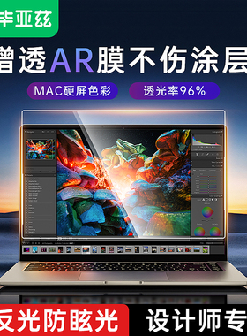 毕亚兹适用24款苹果macbookpro屏幕膜mac保护膜 13.6/15.3寸苹果笔记本电脑23款AR增透膜防反光M3贴膜A3113