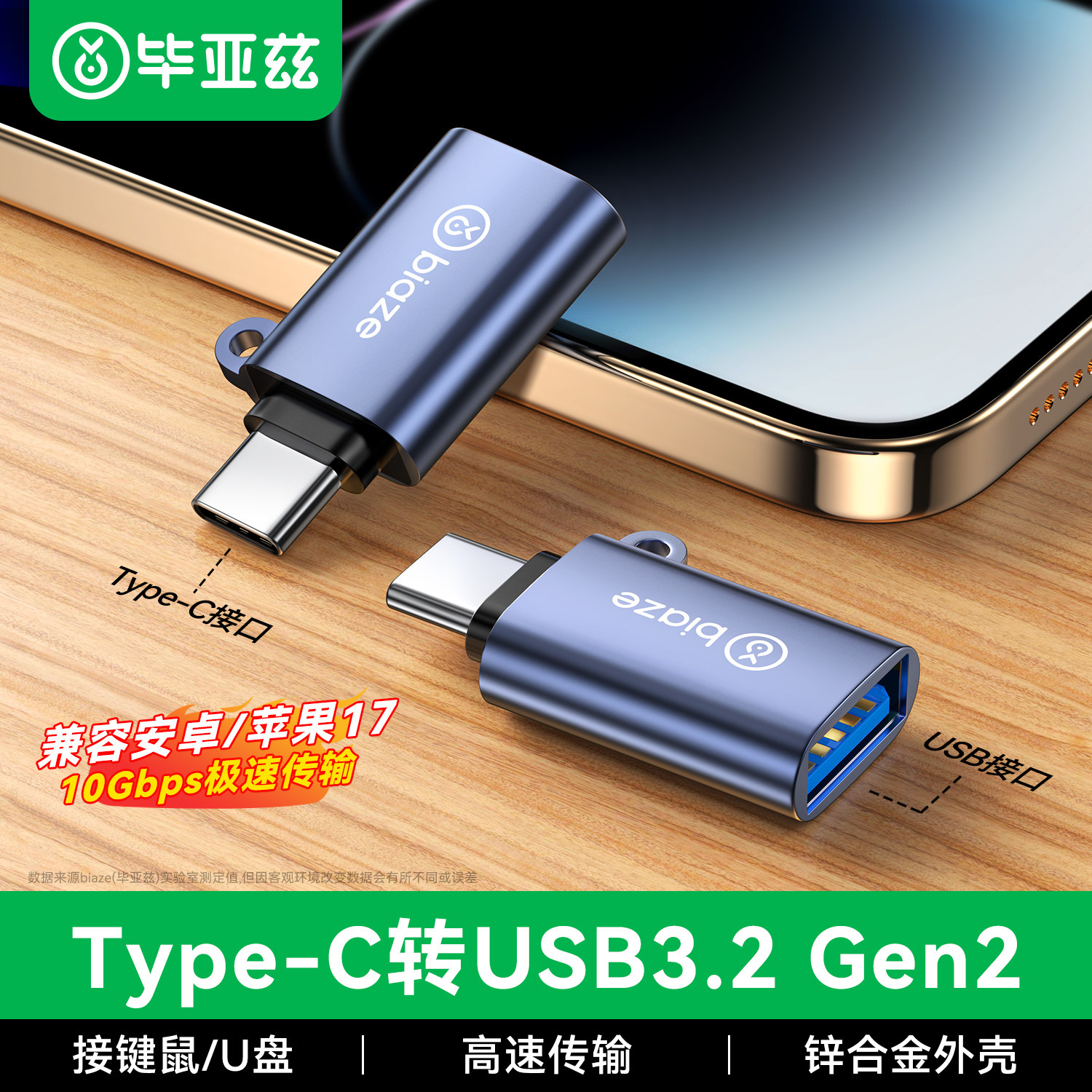 毕亚兹typec转usb接口otg转接头母手机连接u盘转换器tpc数据线连接优盘车用tpc适用苹果电脑macbook华为平板