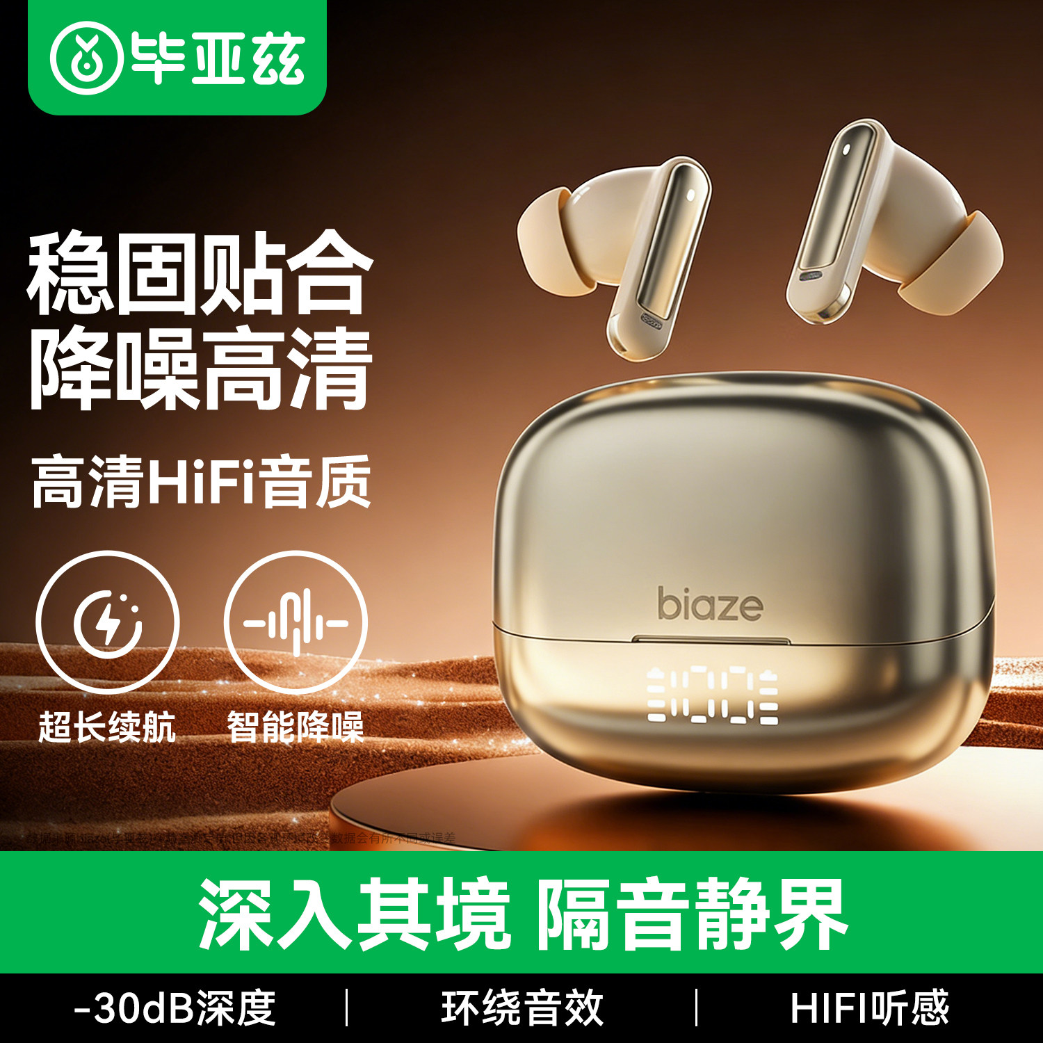 毕亚兹蓝牙耳机主动降噪入耳式无