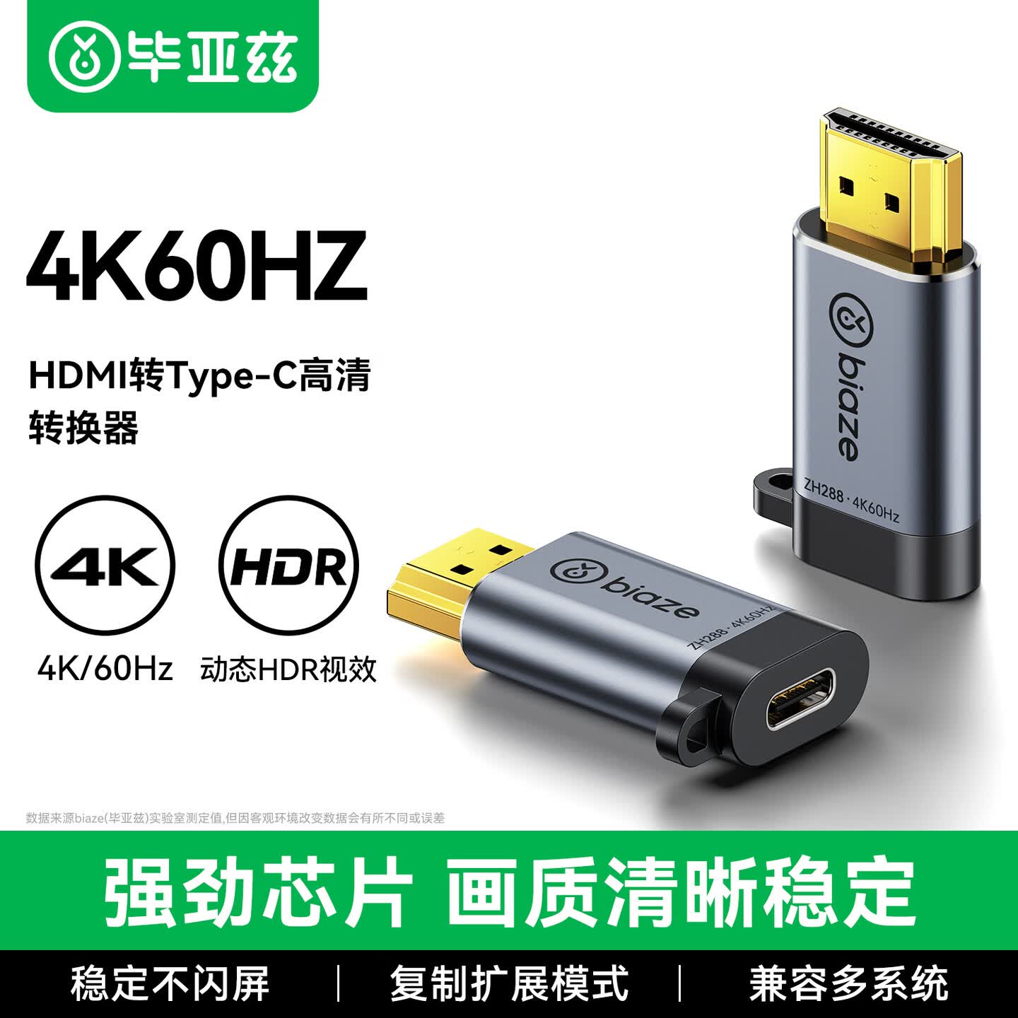 毕亚兹hdmi公转typec母转换器转接头4k60Hz高清线手机平板连显示器适用MacBook笔记本电脑游戏机电视机顶盒