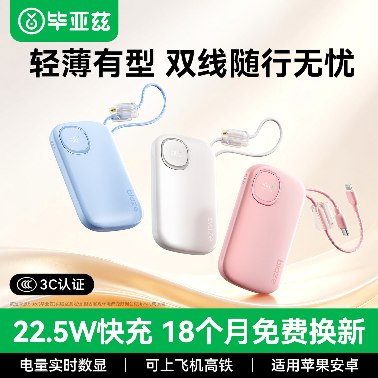 毕亚兹充电宝大容量20000毫安新图片