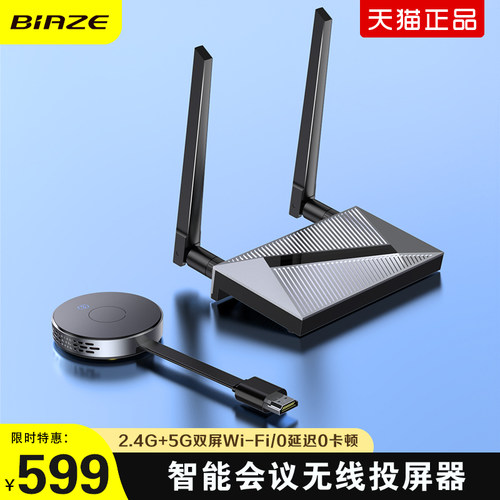 无线vga同屏器销量排行榜 无线vga同屏器品牌热度排名 小麦优选