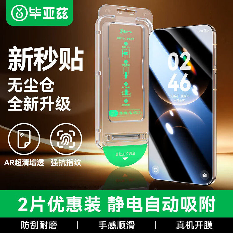 毕亚兹华为Mate钢化膜贴坏包赔