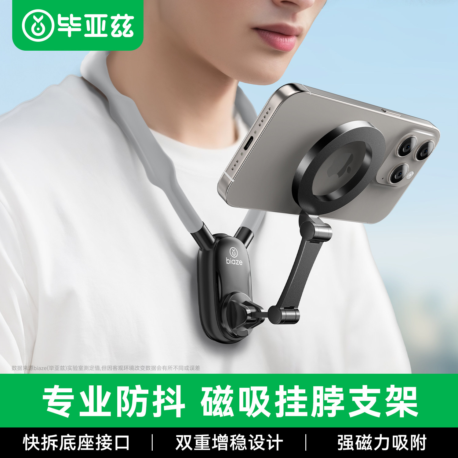 毕亚兹挂脖手机支架第一视角拍摄设备胸挂磁吸脖子式穿戴防抖直播Vlog骑行适用大疆action5pro/4/3运动相机