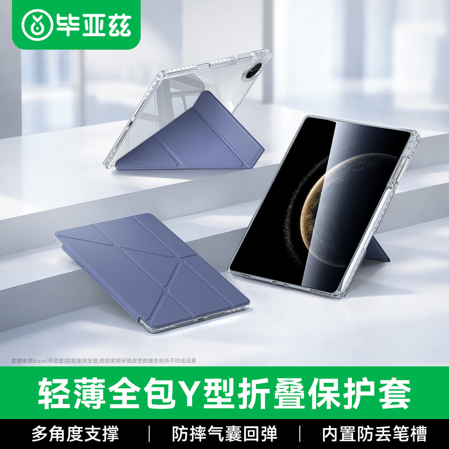 毕亚兹适用华为matepad11.5s保护
