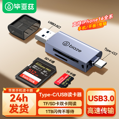 毕亚兹相机读卡器sd卡ccd多功能u