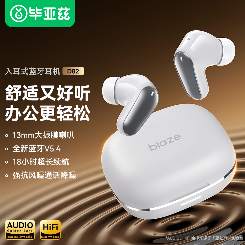毕亚兹蓝牙耳机真无线入耳式降噪