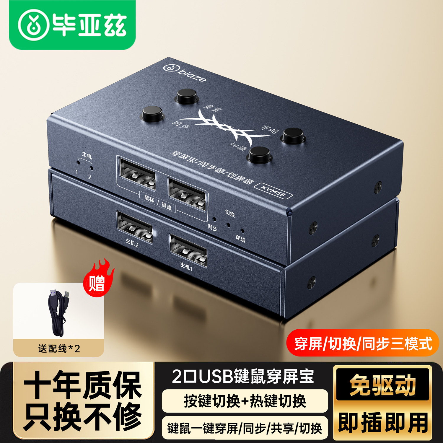 毕亚兹usb同步器2口kvm物理多开控制键盘鼠标usb两口四口共享分屏穿屏四进二出切换器适用搬砖dnf游戏