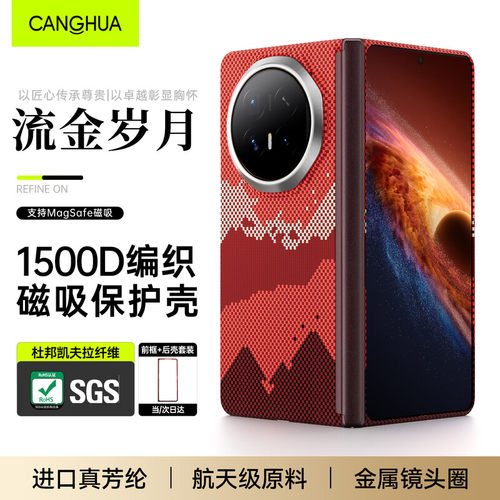 毕亚兹荣耀MagicV6磁吸手机壳
