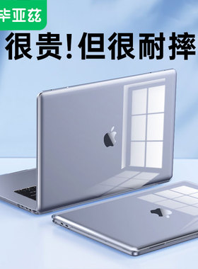 毕亚兹适用macbook保护壳2025款air苹果电脑macbookpro笔记本13.6寸保护套透明M1超薄14寸外壳硅胶全包磨砂
