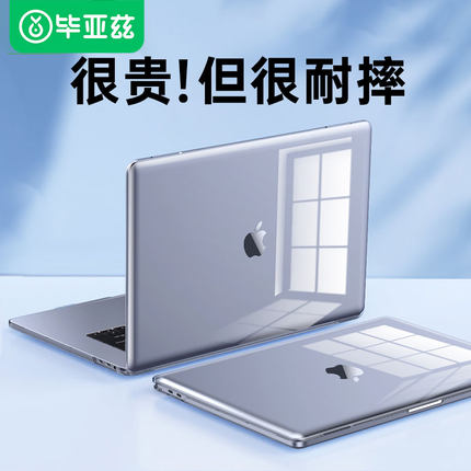 毕亚兹适用macbook保护壳2025款air苹果电脑macbookpro笔记本13.6寸保护套透明M1超薄14寸外壳硅胶全包磨砂
