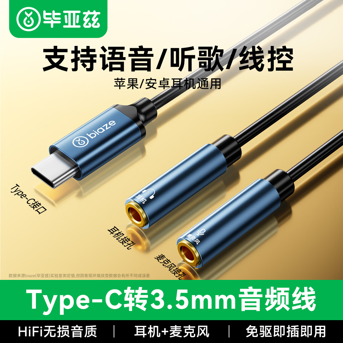 毕亚兹typec耳机转接头双3.5mm接