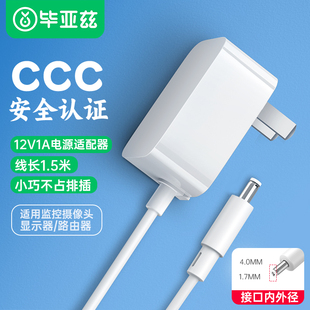 毕亚兹适用小爱同学电源线适配器小米play音箱充电线Pro红外遥控款 2a直头DC4.0 HD触屏音箱转接线12v1a
