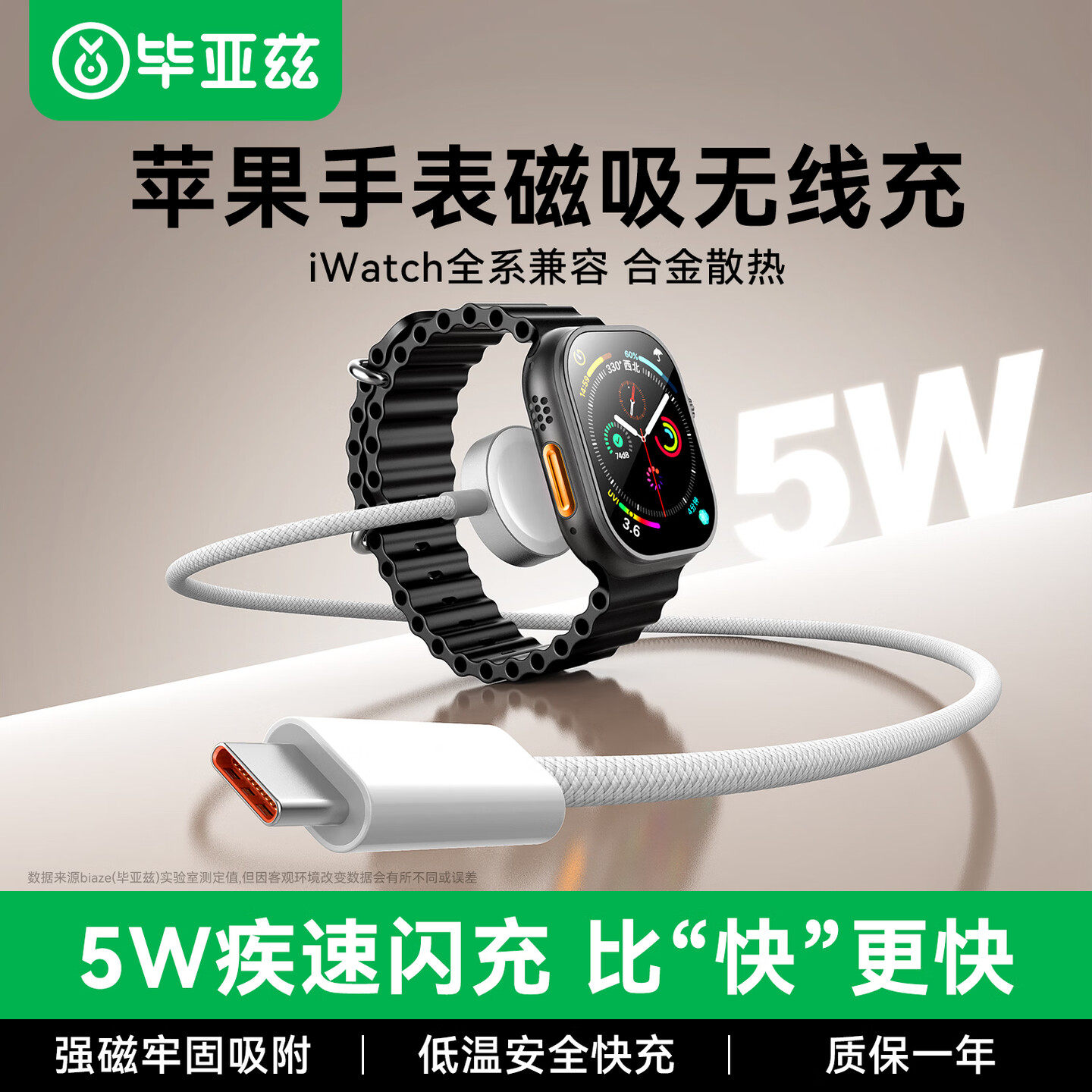 毕亚兹适用苹果手表充电器applewatchs11iwatchS10s9SE3无线充电器线s7便携磁吸头S8代s6ultra2快充底座