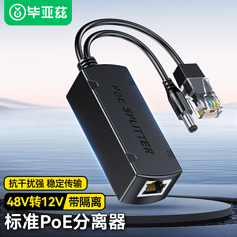 毕亚兹poe分离器一分二室内外