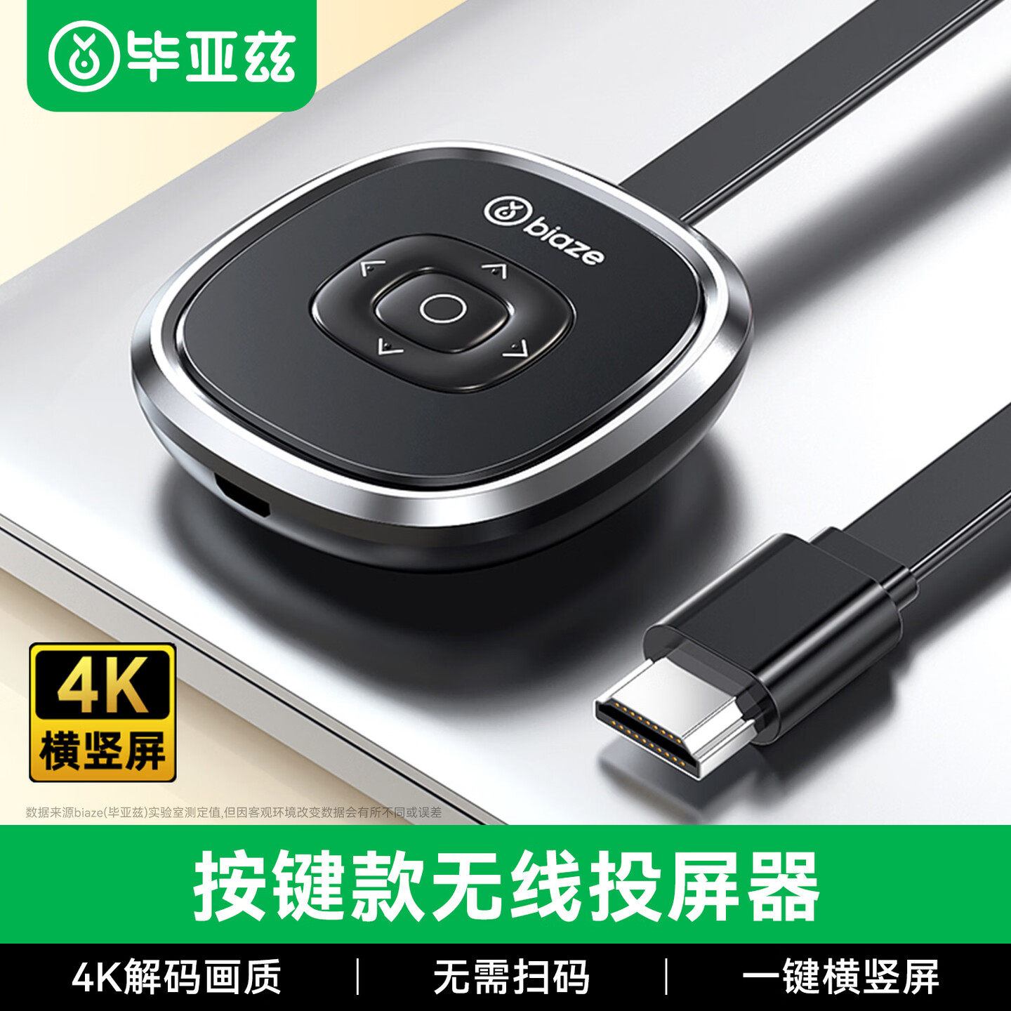 毕亚兹投屏器手机连电视无线同屏hdmi连接显示器电脑投影仪转换器