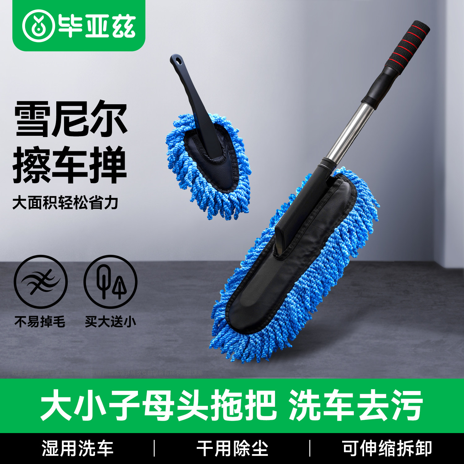 毕亚兹汽车除尘掸子擦车神器洗车
