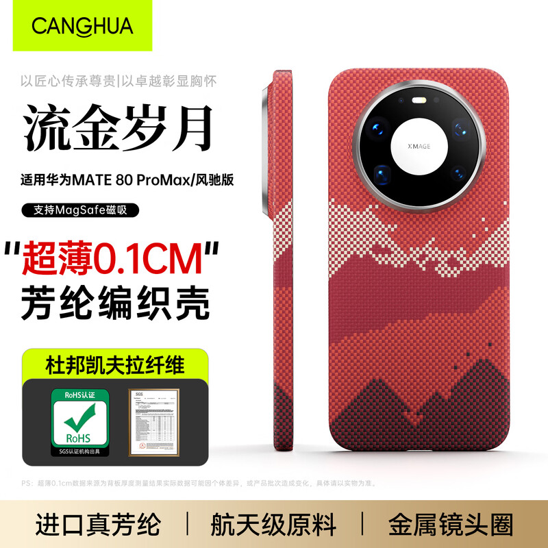 【超强防摔款】毕亚兹适用华为Mate80ProMax手机壳 凯夫拉芳纶碳纤维纹磁吸全包新款商务保护套仓华联名