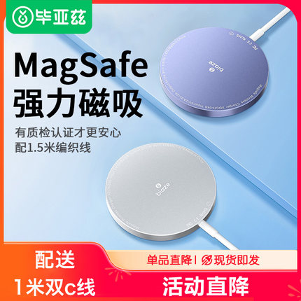 biaze无线充电器magsafe磁吸适用苹果15小米14手机超薄充电板耳机桌面13快充头20w套装通用荣耀华为mate60pro