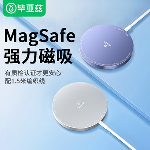 biaze无线充电器magsafe磁吸适用苹果15小米14手机超薄充电板耳机桌面13快充头20w套装通用荣耀华为mate60pro