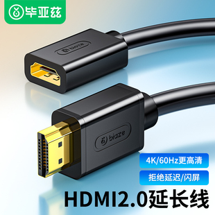 biaze HDMI延长线公对母4K高清电视转显示器连接公母转接头接口